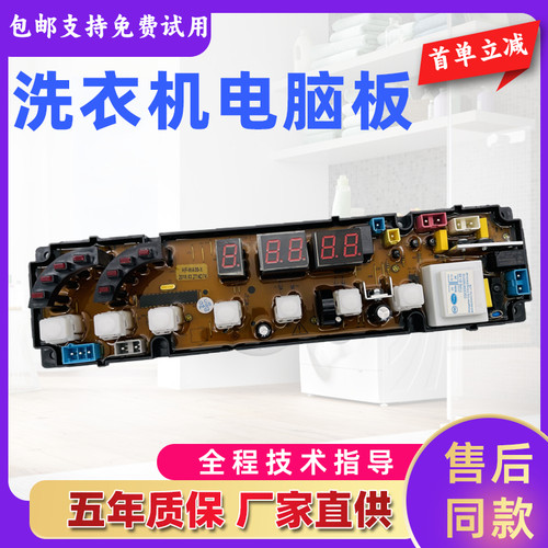 深圳荣事达全自动洗衣机
