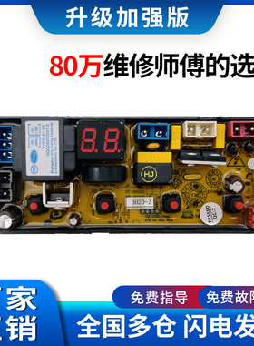 合肥荣事达洗衣机电脑板XQB85-168/158 XQB95-188控制主板BH20Z—
