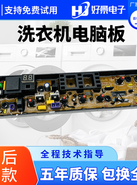 TB65-1100G美的小天鹅洗衣机电脑板MB75-1020H C1208H 1628MH主板