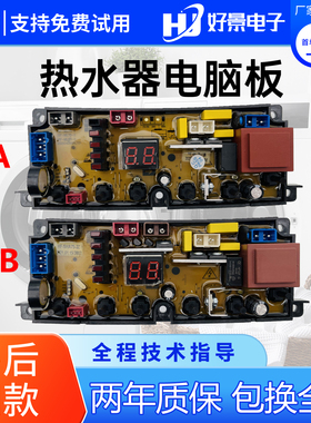 Haiar全自动洗衣机XQB200/250-188 158 588电脑板HF-ML75-2新75-1