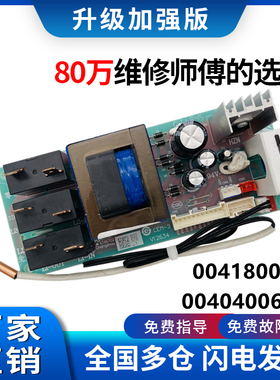 适用 海尔电热水器0040400608B电源板0041800023A主板0041800118A