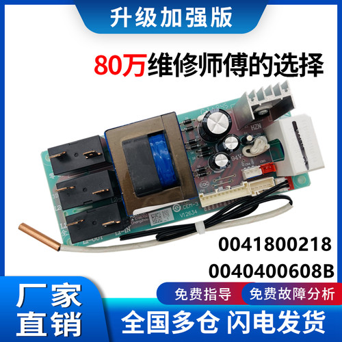 适用海尔电热水器电源板