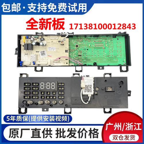 小天鹅洗衣机电脑主板控制主板