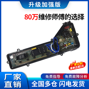 Q711U T701U控制主板电路线路版 Q710U 松下洗衣机电脑板XQB75 一