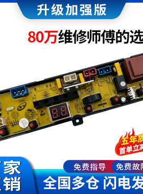 欧品洗衣机电脑板XBQ56-1588C全自动控制主板线路版配件OP45L一