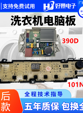 海尔洗衣机电脑板EB90B30Mate1 XQB90-BM12699控制主板@B100BM958