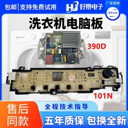 海尔洗衣机电脑板EB90B30Mate1 XQB90-BM12699控制主板@B100BM958