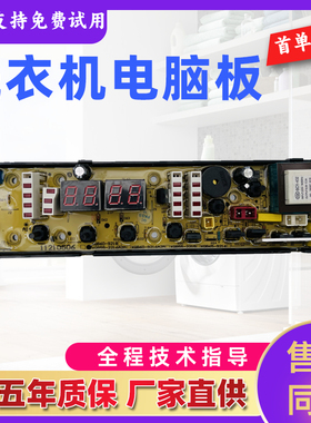 吉德洗衣机电脑板XQB60-9216A2P/XQB60-9218/11210506一年包换