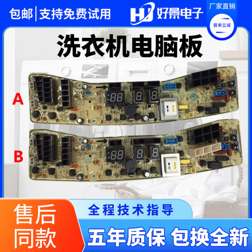 小天鹅XQB62-3268G洗衣机电脑板TB60-3288CL XQB60-3288CL主板