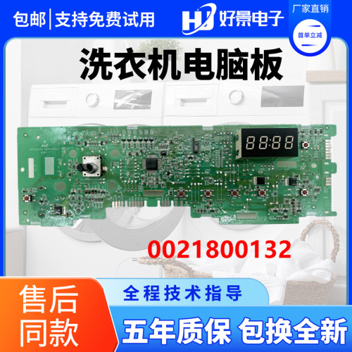 海尔滚筒洗衣机电脑板G100726B12G变频主板G90726B12G EG9012B26G