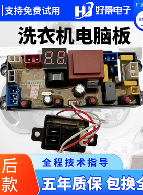 广东小天鹅XQB100/150-118洗衣机电脑板控制主板DF400HG DN新400A