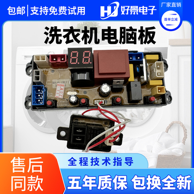 广东小天鹅XQB100/150-118洗衣机电脑板控制主板DF400HG DN新400A