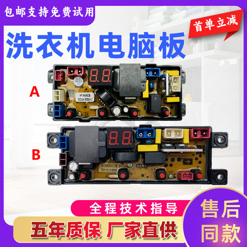 志高全自动洗衣机电脑板XQB75-3802 电路板主板HF-WA20ZA-2 WA54Z