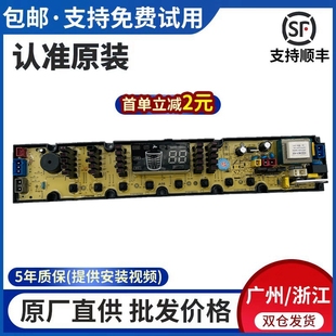 吉德洗衣机电脑板XQB75 配件11210771 827PEL控制主板线路版