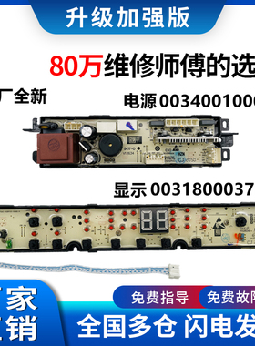 海尔洗衣机电脑板XQBM35-168B/168A/168MY 0031800037E主板控制板