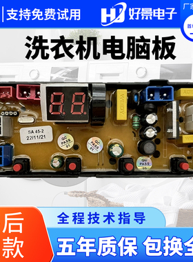 广东小天鹅智能洗衣机电脑板XQB82-188G 100-188G控制主板SA45-2
