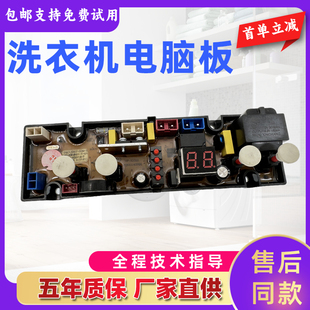 KS312线路电路控制主板 3320L波轮洗衣机电脑板HF 金帅XQB100 120