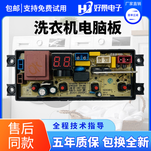 TCL全自动洗衣机电脑板B80L100 B100L100 XQB80-1011电路主板配件