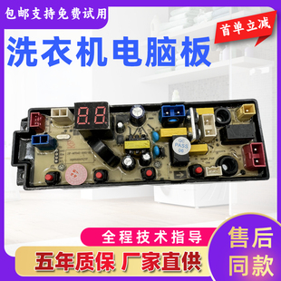 适配川格XQB120-6C08洗衣机电脑板控制主板CG54Z-RHG-KG线路版