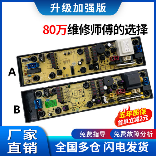 韩电洗衣机电脑板主板