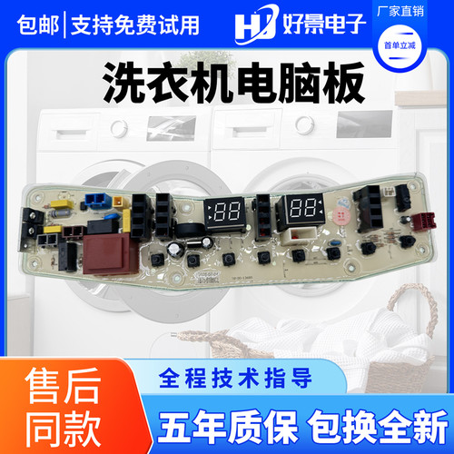 小天鹅TB65-6188ICL TB75-6188ICL TB85-6188ICL(S洗衣机电脑主板