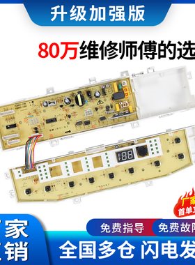 三星洗衣机电脑板主板XQB60-C96 XQB60-C98 XQB60-C86 XQB80-C86G