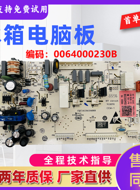 0064000230B适用海尔冰箱BCD-216ST-216STV电源板电脑板控制主板