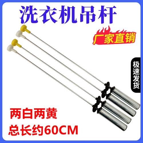 EB100Z129海尔洗衣机减震器平衡吊杆吊簧EB100Z139 EB100F959U1