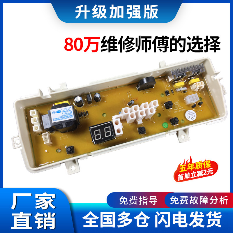 三星洗衣机电脑板B60-K75S