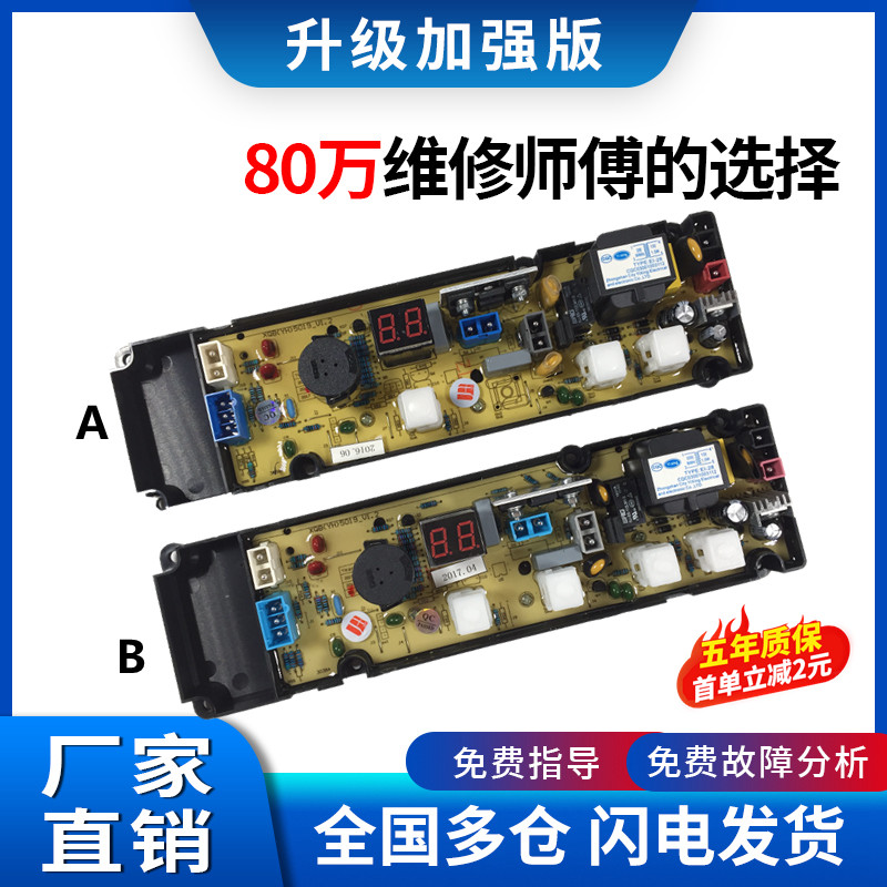 TCL洗衣机电脑板XQB60-150BS