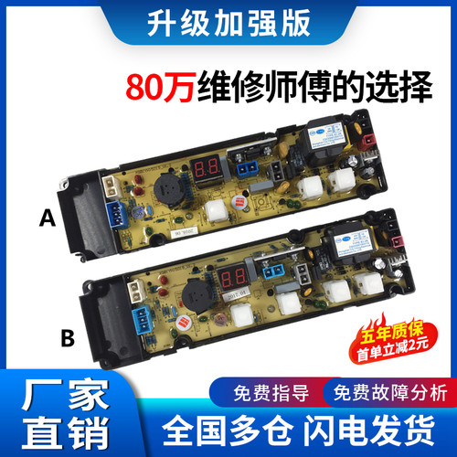 TCL洗衣机电脑板XQB60-150BS
