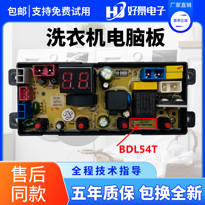 志高全自动洗衣机电脑版制程序按