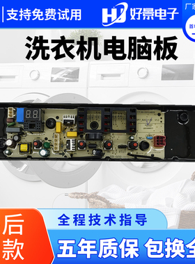 原装美的全自动洗衣机电脑板MB100V13B电路主板控制器线路板配件