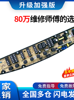 XQB75/XQB80-T62YH金羚洗衣机电脑板XQB70-T61G/T62G CT70-E63G