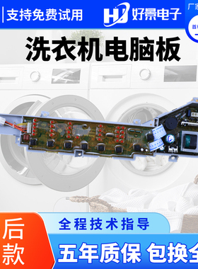 海尔洗衣机电脑板XQB60-Z1626 B75688Z21 B65688Z21 0031800004ZK