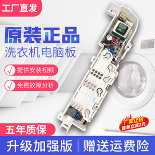 W1285洗衣机电脑主板 TQB60 配海尔净尚TQB55 M1267