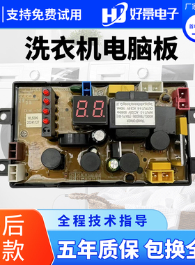 威力洗衣机电脑板XQB50-5099 XQB60-6099A NCXQ-5099 55-5599一-