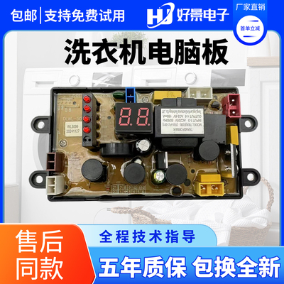 威力洗衣机XQB50-5099