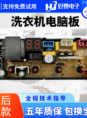 适用樱花洗衣机电脑板XQB75-g1YH蓝光抑菌控制主板XB11-3-A001