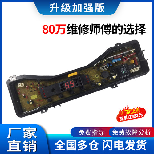 松下电脑板电脑板是的