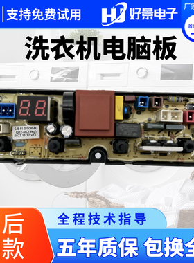 美的洗衣机电脑板MB90VJ58E MB90V37E线路控制主板Q82-MD（9KG）