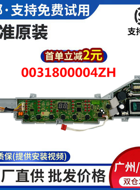 海尔B7536F61,B7516Z61,B7516F61,B7036F61,B7016F61洗衣机电脑板