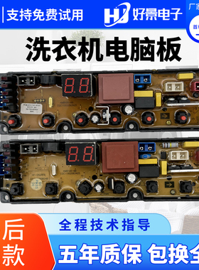 SC-KB-161-T-70 NCXQ-QS24FB QS24F代TL65F全自动洗衣机电脑主板