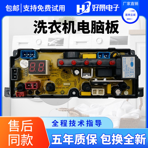 小黄鸭洗衣机XQB56-888