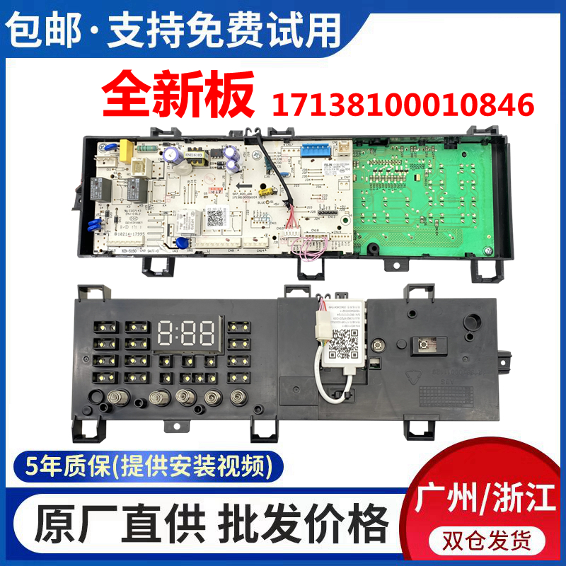 美的滚筒洗衣机电脑板主板