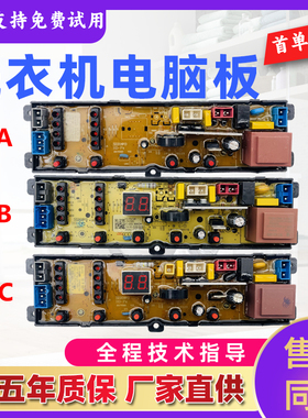 奥克斯全自动洗衣机电脑板XQB75-AUX5 XQB82-AUX6 XQB80-A1558M一