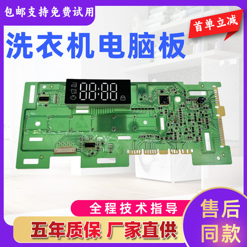 海尔滚筒电脑主板电脑板