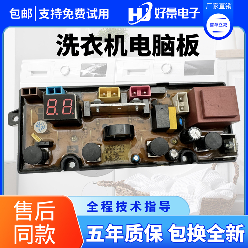 威力XQB52-5226电脑板主板