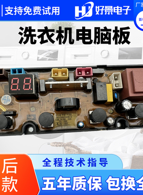 威力XQB52-5226B-1 52-1699J XQB60-1699J 55-5599A 电脑板主板