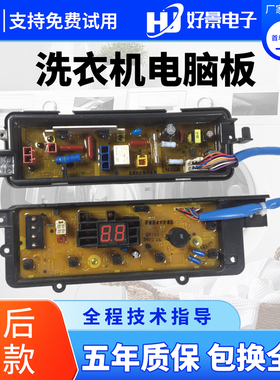 松下洗衣机主显示按键板XQB65-QW6121/QA6121/T6021/Q662N电脑板